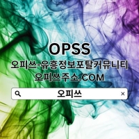 신림출장샵 OPSSSITE.COM 신림출장마사지 신림출장샵⁂출장샵신림 신림 출장〞신림출장샵